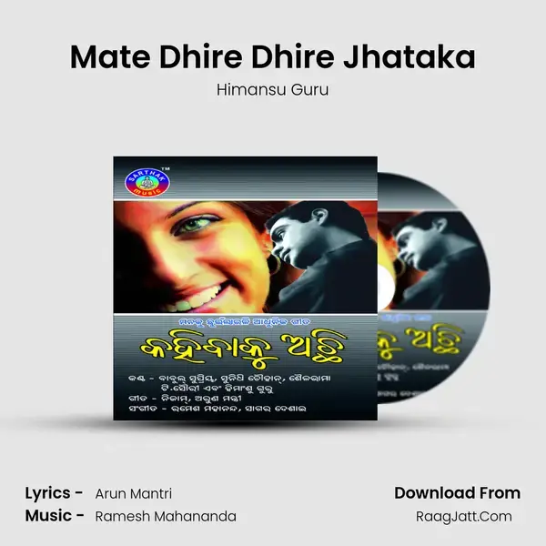 Mate Dhire Dhire Jhataka Song mp3 | Himansu Guru