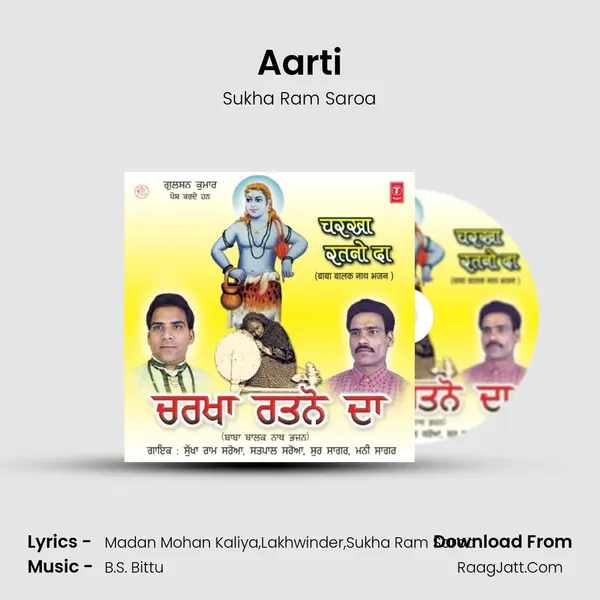 Aarti Song mp3 | Sukha Ram Saroa