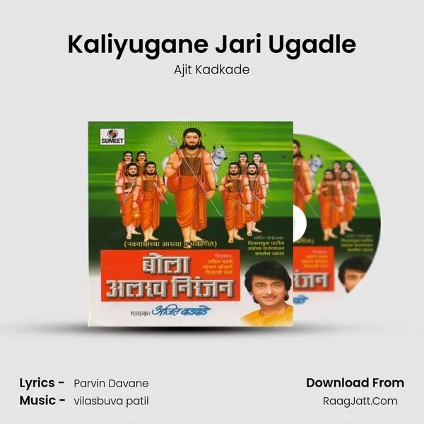 Kaliyugane Jari Ugadle mp3 song