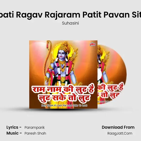 Ragupati Ragav Rajaram Patit Pavan Sitaram Song mp3 | Suhasini