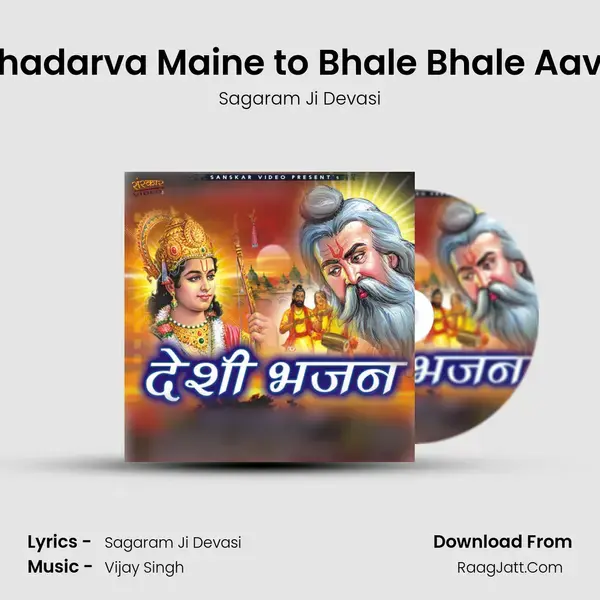 Bhadarva Maine to Bhale Bhale Aavo mp3 song