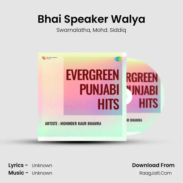 Bhai Speaker Walya Song mp3 | Swarnalatha