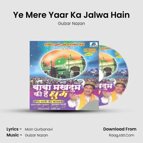 Ye Mere Yaar Ka Jalwa Hain mp3 song