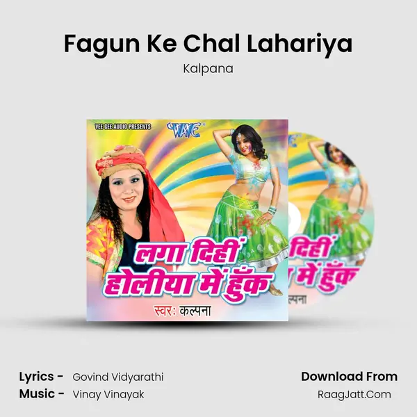 Fagun Ke Chal Lahariya Song mp3 | Kalpana