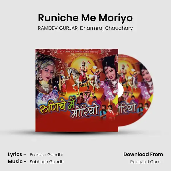 Runiche Me Moriyo Song mp3 | RAMDEV GURJAR