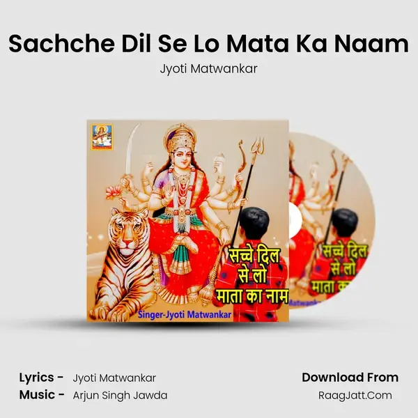 Sachche Dil Se Lo Mata Ka Naam mp3 song