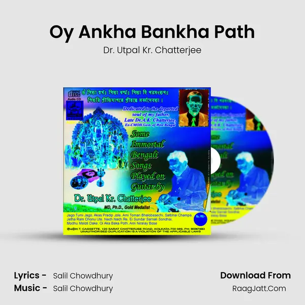 Oy Ankha Bankha Path Song mp3 | Dr. Utpal Kr. Chatterjee