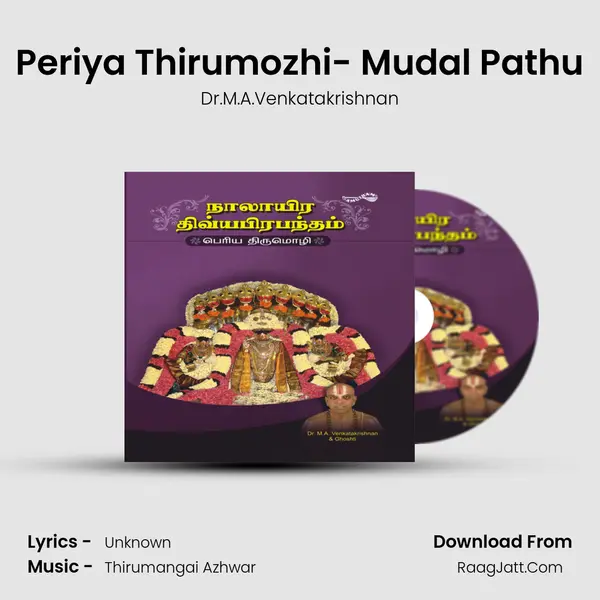 Periya Thirumozhi- Mudal Pathu Song mp3 | Dr.M.A.Venkatakrishnan