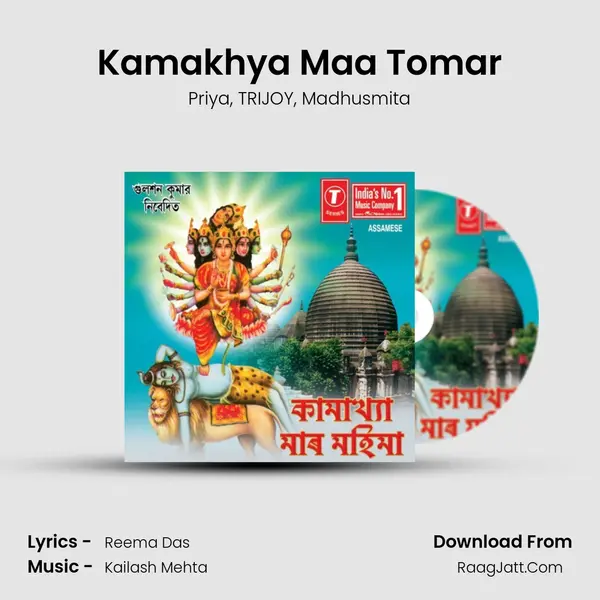 Kamakhya Maa Tomar mp3 song