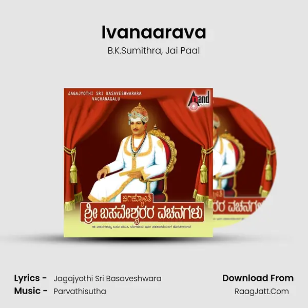 Ivanaarava Song mp3 | B.K.Sumithra