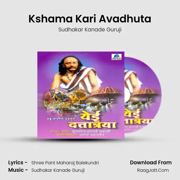 Kshama Kari Avadhuta mp3 song