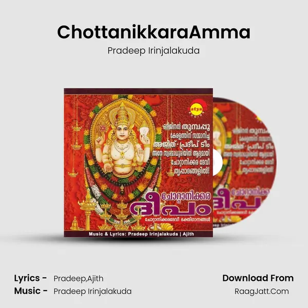 ChottanikkaraAmma Song mp3 | Pradeep Irinjalakuda