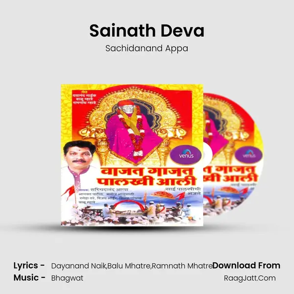 Sainath Deva Song mp3 | Sachidanand Appa