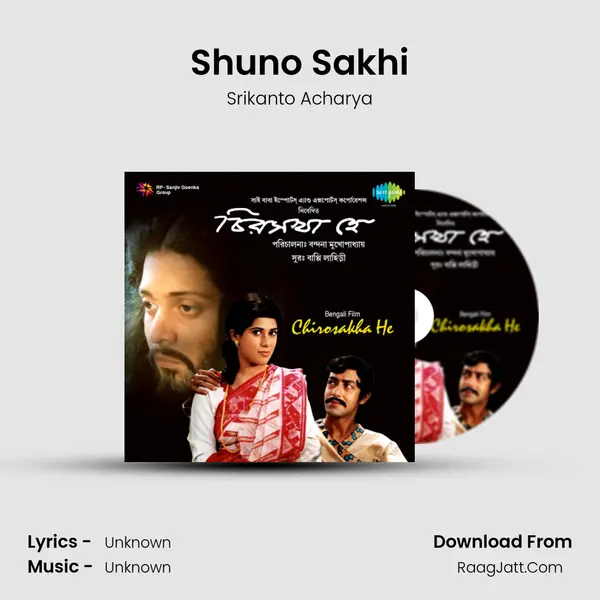 Shuno Sakhi Song mp3 | Srikanto Acharya