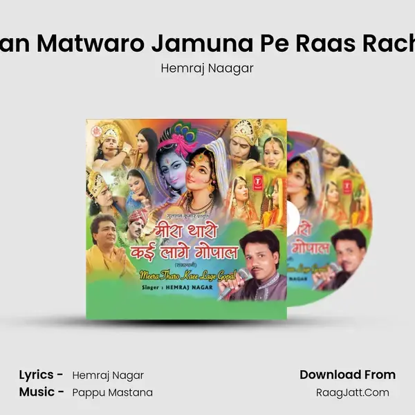 Mohan Matwaro Jamuna Pe Raas Rachave mp3 song