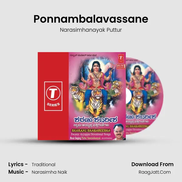 Ponnambalavassane Song mp3 | Narasimhanayak Puttur