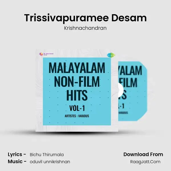 Trissivapuramee Desam mp3 song