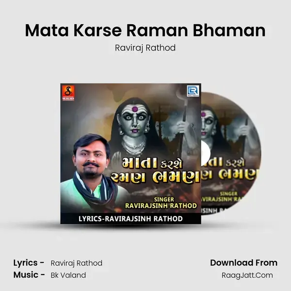 Mata Karse Raman Bhaman Song mp3 | Raviraj Rathod