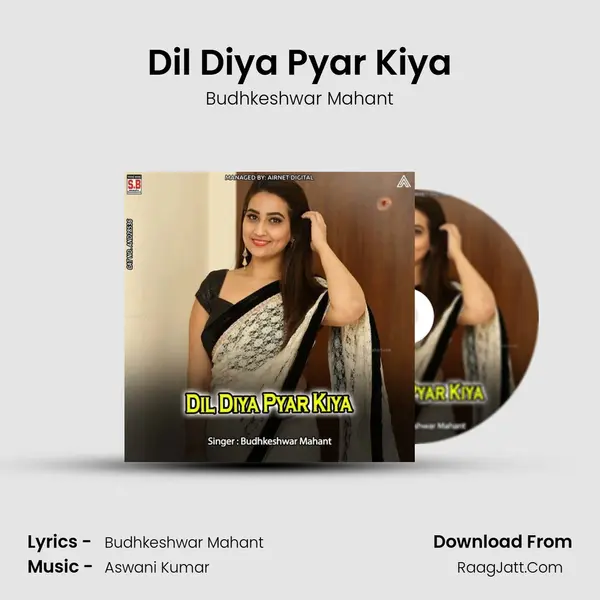 Dil Diya Pyar Kiya mp3 song