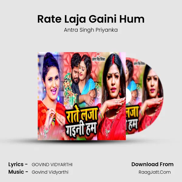 Rate Laja Gaini Hum mp3 song