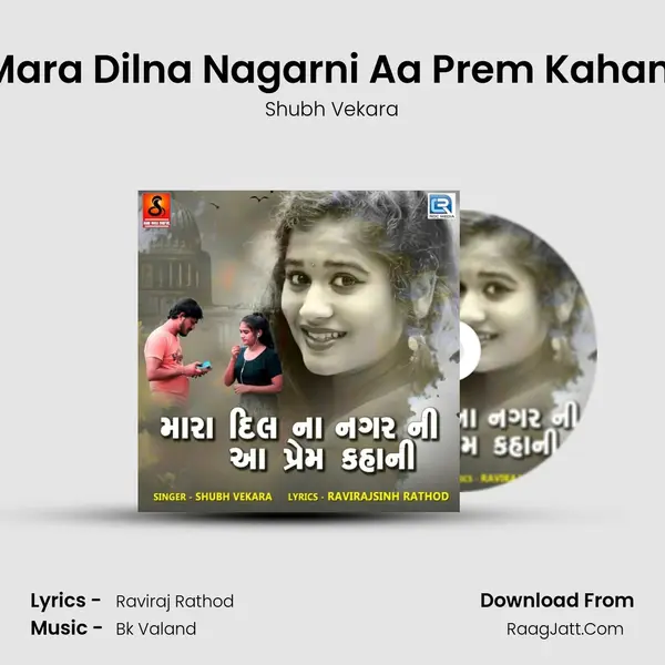 Mara Dilna Nagarni Aa Prem Kahani mp3 song