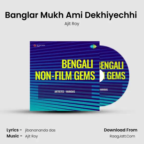 Banglar Mukh Ami Dekhiyechhi (1) Song mp3 | Ajit Roy