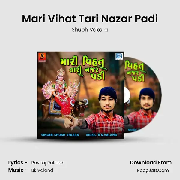 Mari Vihat Tari Nazar Padi mp3 song