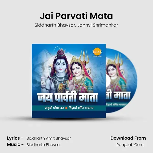 Jai Parvati Mata mp3 song