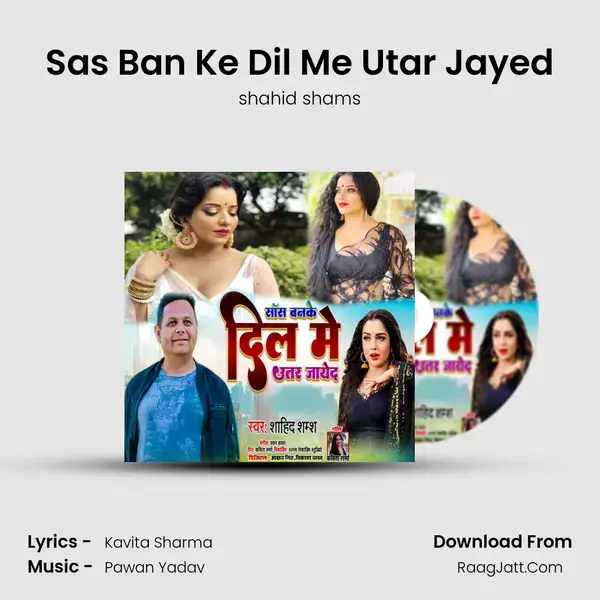 Sas Ban Ke Dil Me Utar Jayed mp3 song