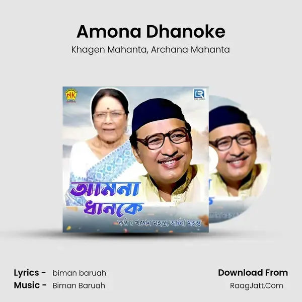 Amona Dhanoke mp3 song