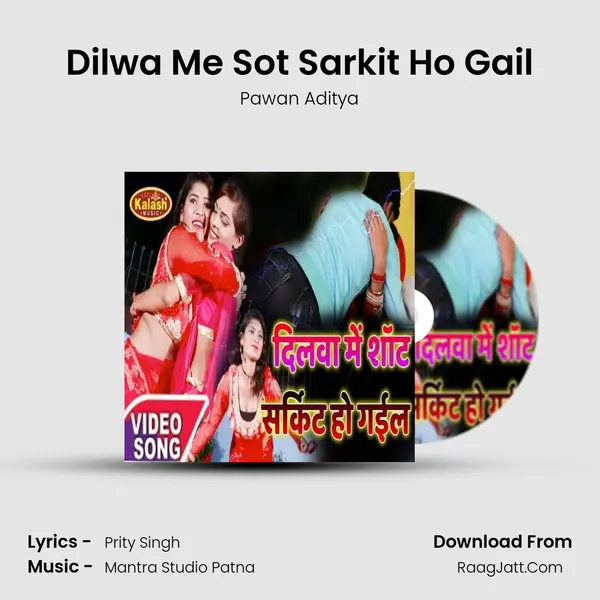 Dilwa Me Sot Sarkit Ho Gail mp3 song