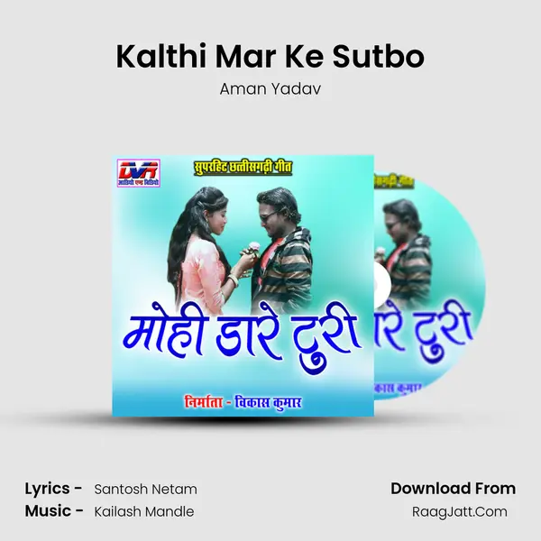 Kalthi Mar Ke Sutbo Song mp3 | Aman Yadav