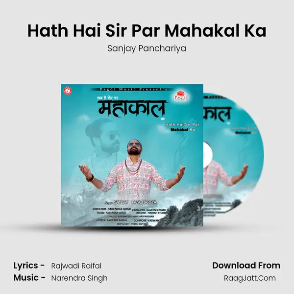 Hath Hai Sir Par Mahakal Ka mp3 song