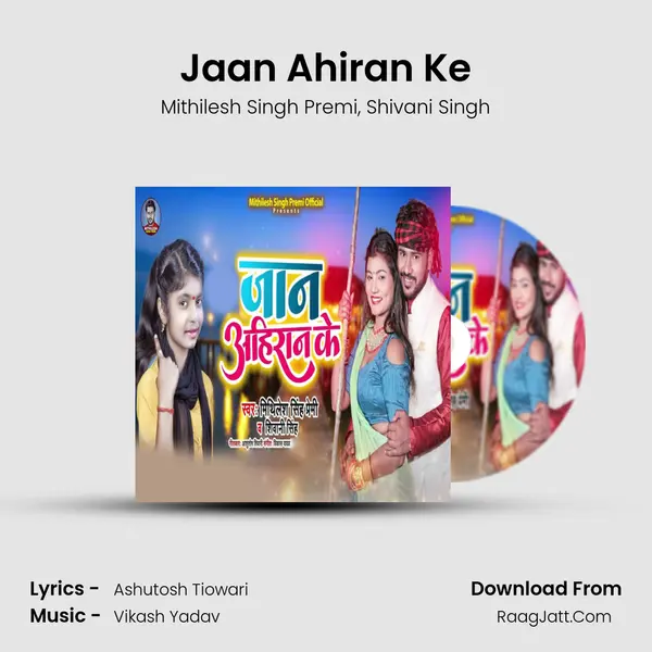 Jaan Ahiran Ke mp3 song