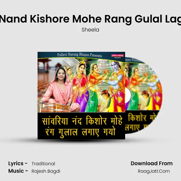 Sanwriya Nand Kishore Mohe Rang Gulal Lagaye Gayo mp3 song