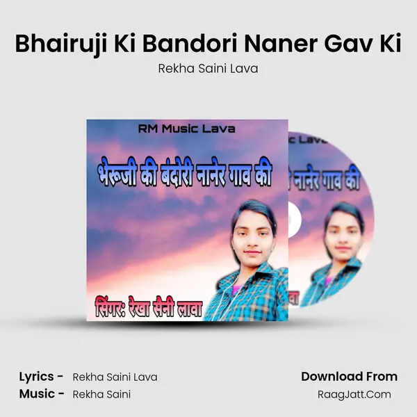 Bhairuji Ki Bandori Naner Gav Ki mp3 song