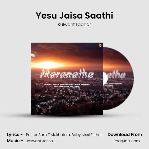 Yesu Jaisa Saathi mp3 song