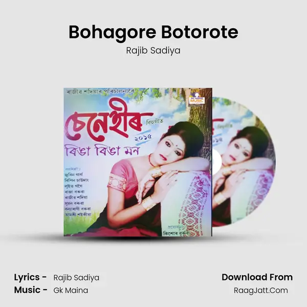 Bohagore Botorote mp3 song