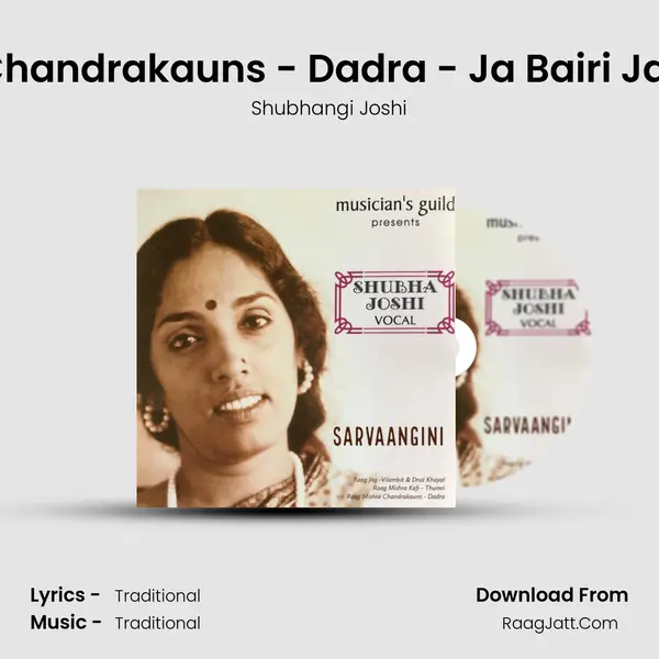 Raag Chandrakauns - Dadra - Ja Bairi Ja Badra mp3 song