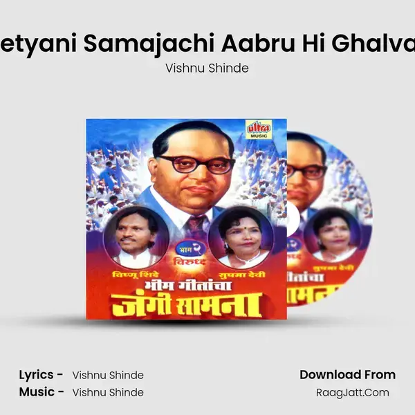 Netyani Samajachi Aabru Hi Ghalvali Song mp3 | Vishnu Shinde