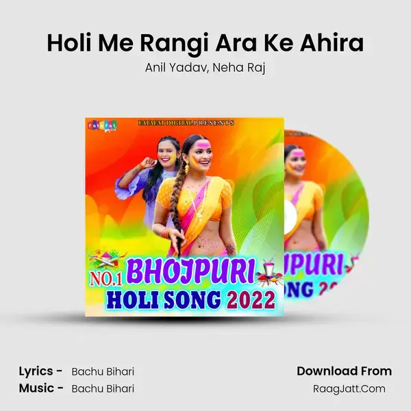 Holi Me Rangi Ara Ke Ahira Song mp3 | Anil Yadav