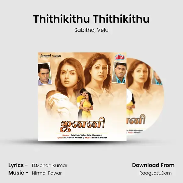 Thithikithu Thithikithu mp3 song