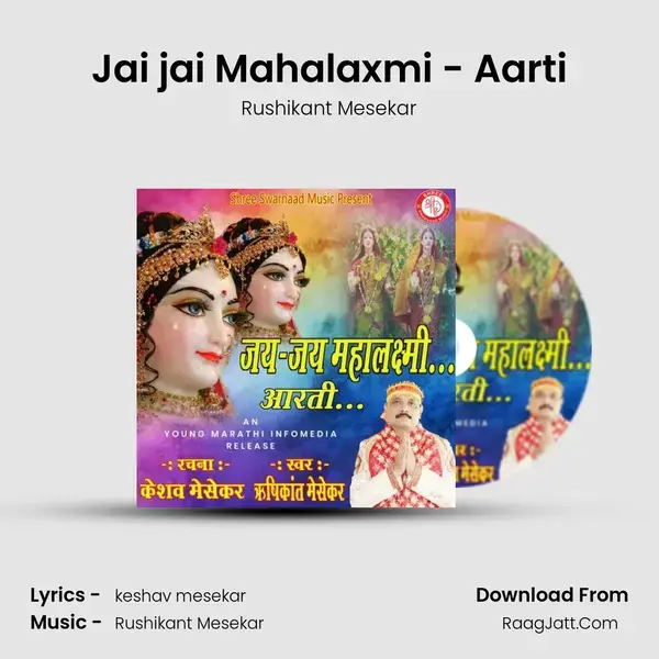 Jai jai Mahalaxmi - Aarti mp3 song