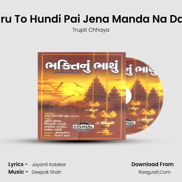 Maru To Hundi Pai Jena Manda Na Dage mp3 song