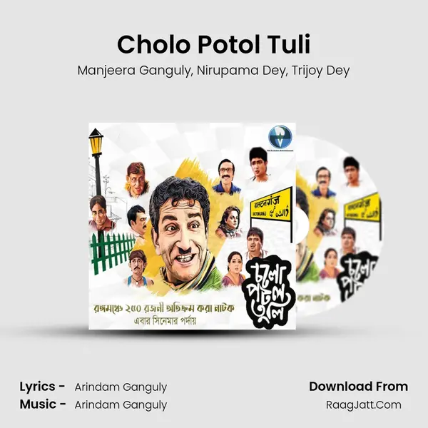 Cholo Potol Tuli mp3 song