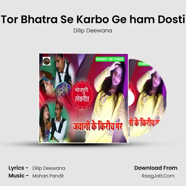 Tor Bhatra Se Karbo Ge ham Dosti Song mp3 | Dilip Deewana