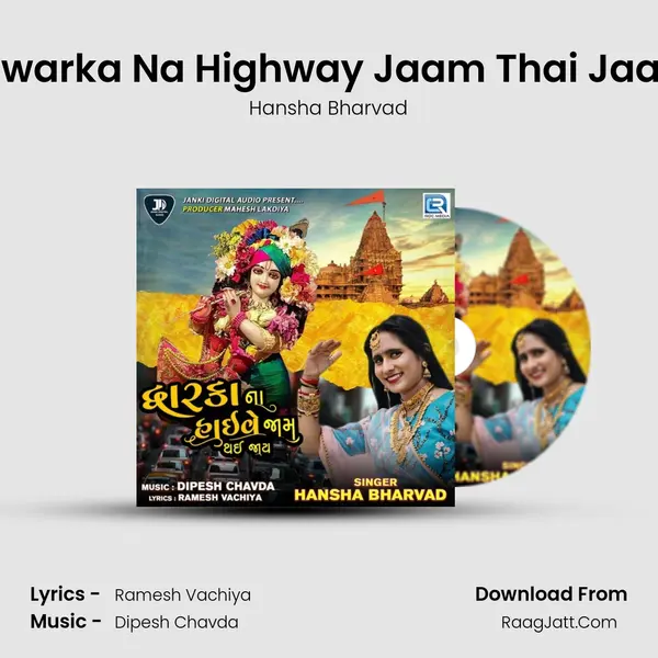 Dwarka Na Highway Jaam Thai Jaay mp3 song