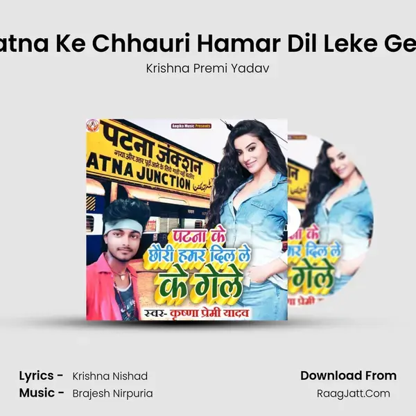 Patna Ke Chhauri Hamar Dil Leke Gele Song mp3 | Krishna Premi Yadav