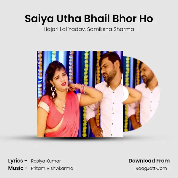 Saiya Utha Bhail Bhor Ho mp3 song