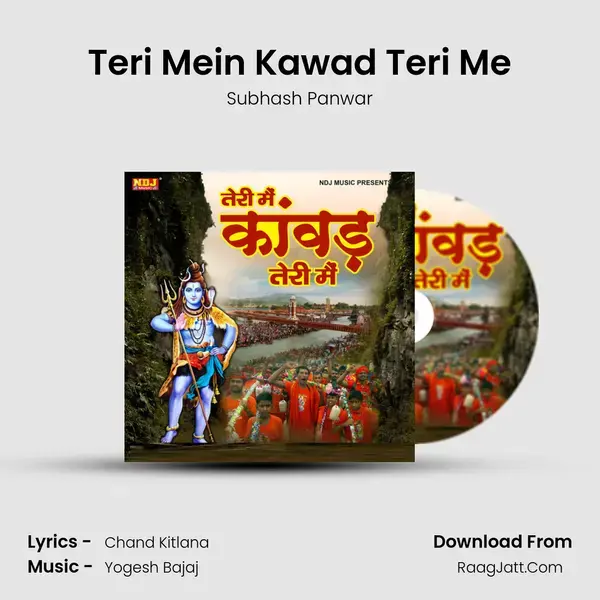 Teri Mein Kawad Teri Me mp3 song